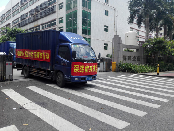 奉献爱心 支援灾区 米兰(中国)milan·官方网站-登录入口
在行动 奉献爱心 支援灾区 米兰(中国)milan·官方网站-登录入口
在行动