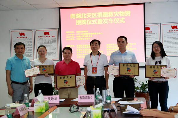 奉献爱心 支援灾区 米兰(中国)milan·官方网站-登录入口
在行动 奉献爱心 支援灾区 米兰(中国)milan·官方网站-登录入口
在行动