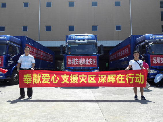 奉献爱心 支援灾区 米兰(中国)milan·官方网站-登录入口
在行动 奉献爱心 支援灾区 米兰(中国)milan·官方网站-登录入口
在行动