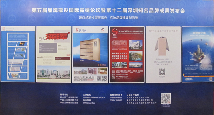 热烈庆祝深圳市米兰（中国）milan·官方网站-登录入口
企业荣获深圳知名品牌