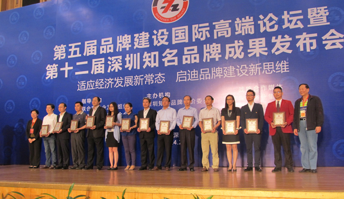 热烈庆祝深圳市米兰（中国）milan·官方网站-登录入口
企业荣获深圳知名品牌