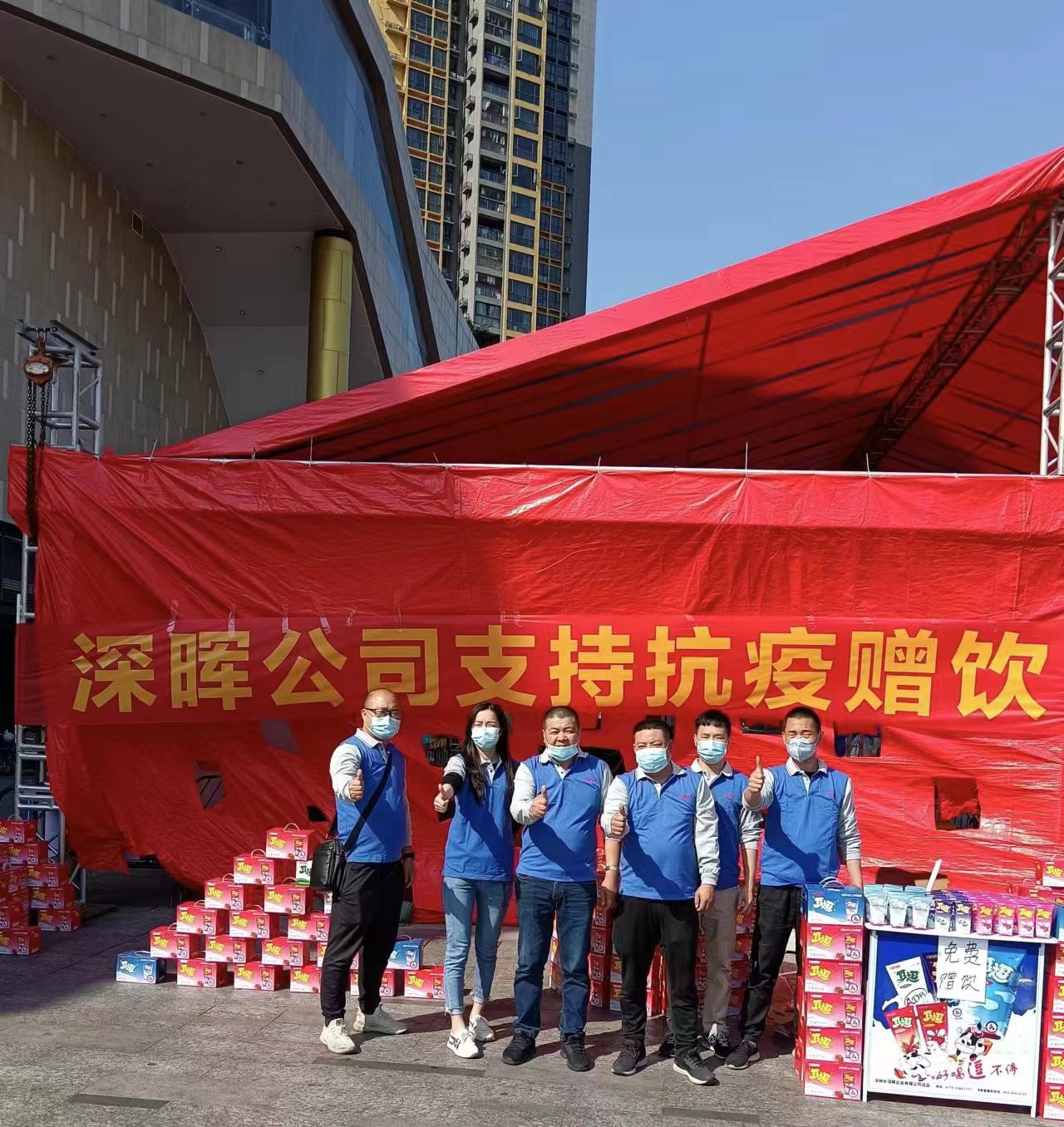 米兰（中国）milan·官方网站-登录入口
“支持抗疫赠饮”活动