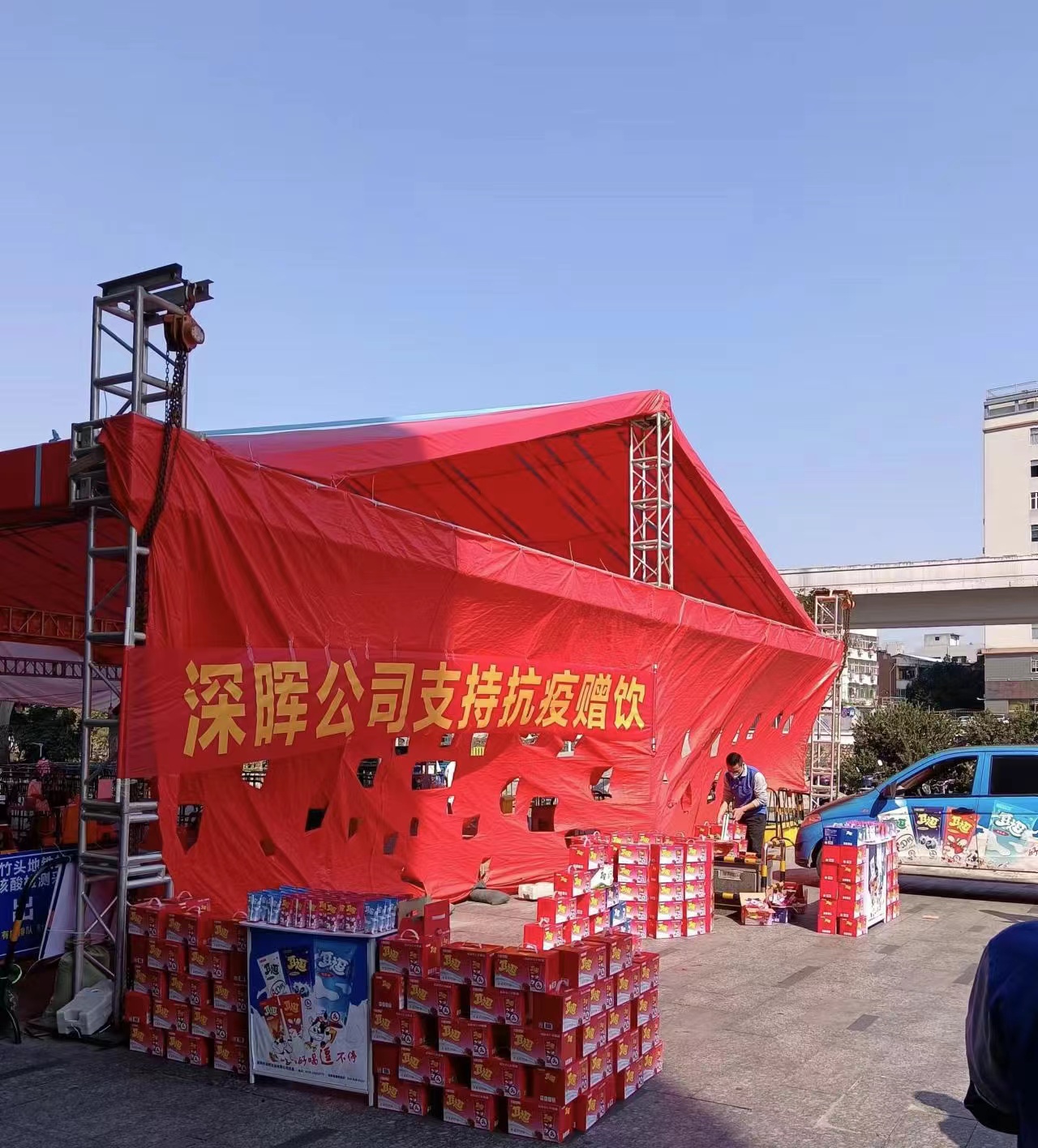 米兰（中国）milan·官方网站-登录入口
“支持抗疫赠饮”活动
